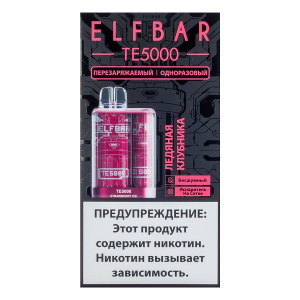 ELF BAR TE Ледяная клубника (5000 затяжек) 20 мг в Иркутске