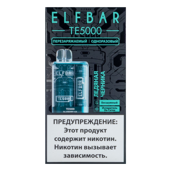 ELF BAR TE Ледяная черника (5000 затяжек) 20 мг в Иркутске