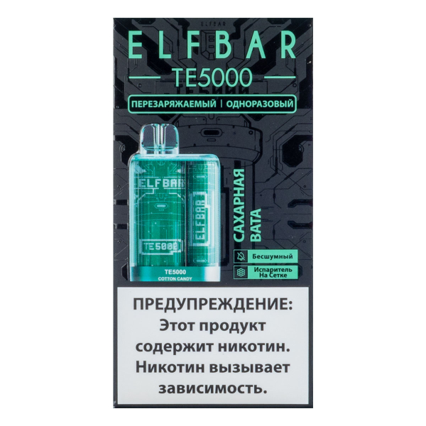 ELF BAR TE Сахарная вата (5000 затяжек) 20 мг в Иркутске