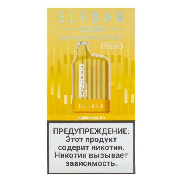 ELF BAR CR Ледяное манго (5000 затяжек) 20 мг в Иркутске