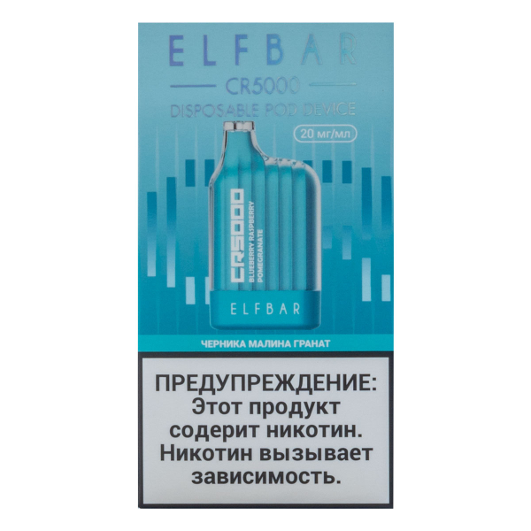 ELF BAR CR Черника малина гранат (5000 затяжек) 20 мг в Иркутске