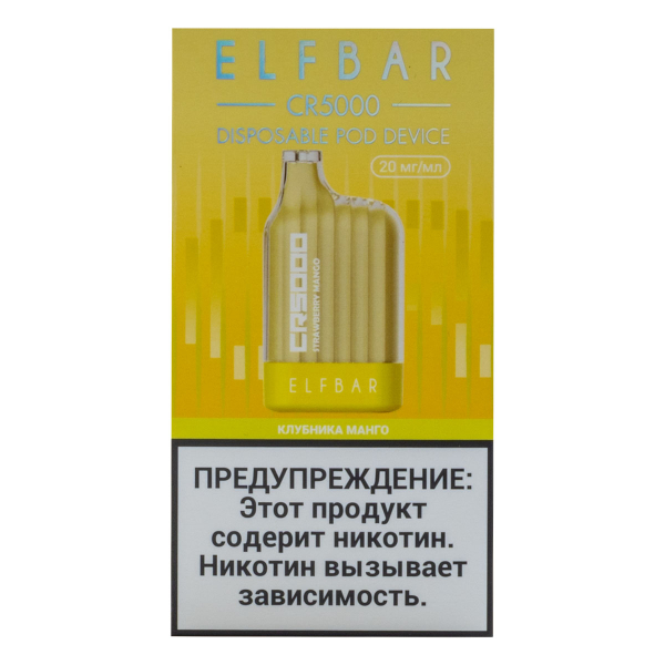 ELF BAR CR Клубника манго (5000 затяжек) 20 мг в Иркутске