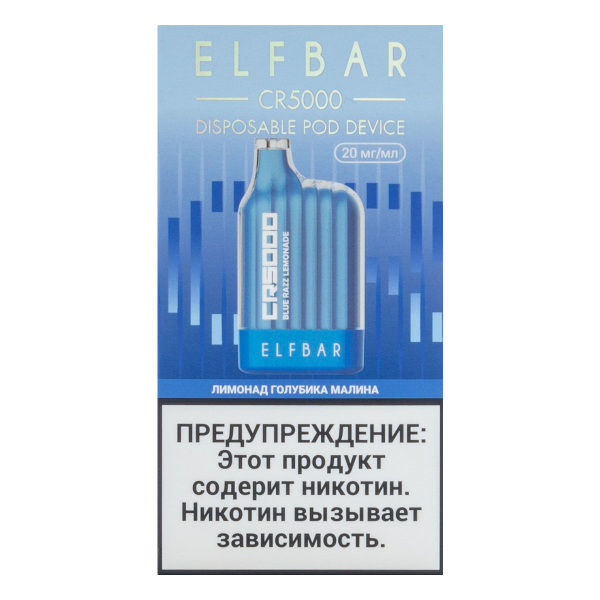 ELF BAR CR Лимонад голубика малина (5000 затяжек) 20 мг в Иркутске