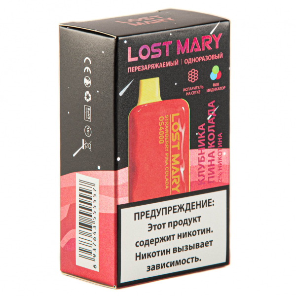 LOST MARY SPACE EDITION OS Strawberry Pina Colada 4000 затяжек 20 мг в Иркутске