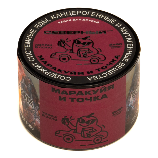 Табак Северный Маракуйя и точка  40 грамм в Иркутске