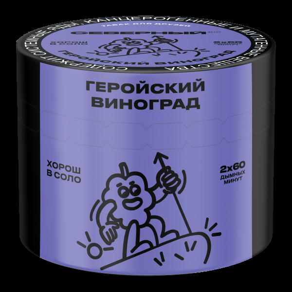 Табак Северный Геройский виноград  40 грамм в Иркутске
