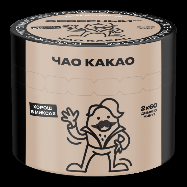 Табак Северный Чао какао  40 грамм в Иркутске