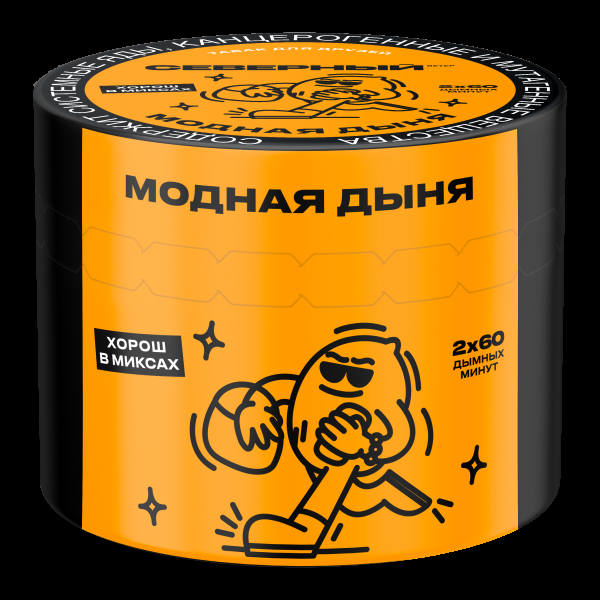Табак Северный Модная дыня  40 грамм в Иркутске