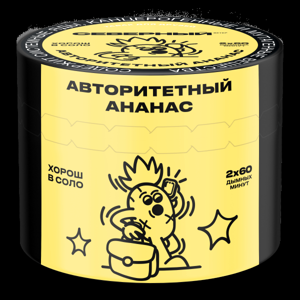 Табак Северный Авторитетный ананас  40 грамм в Иркутске