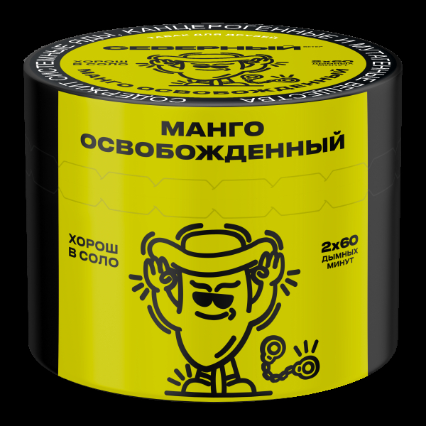 Табак Северный Манго освобождённый  40 грамм в Иркутске