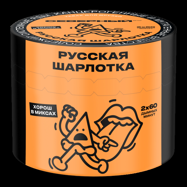 Табак Северный Русская шарлотка  40 грамм в Иркутске