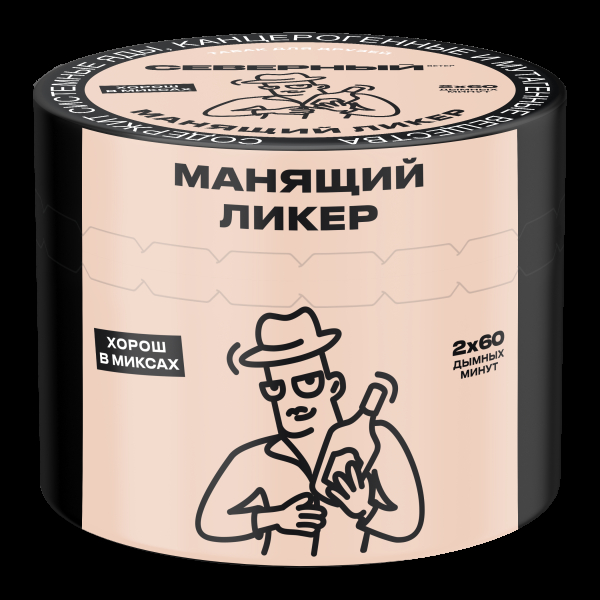 Табак Северный Манящий ликер  40 грамм в Иркутске