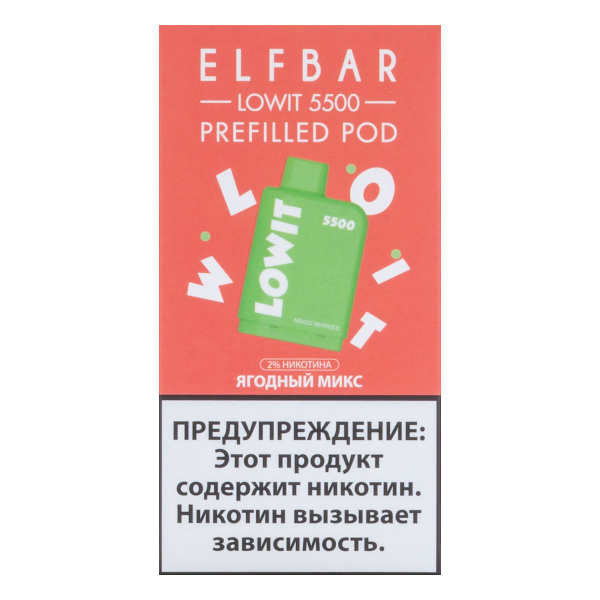 Картридж Elf Bar Lowit 5500 20 мг, 12 мл Ягодный микс в Иркутске