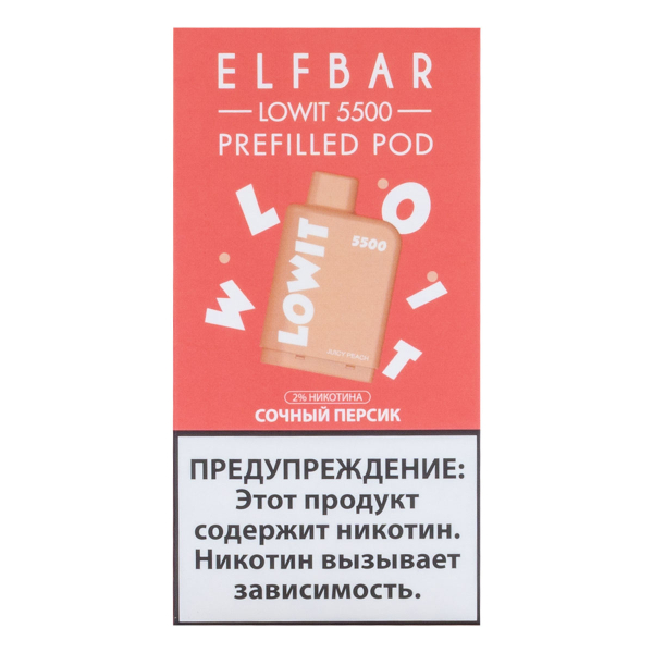 Картридж Elf Bar Lowit 5500 20 мг, 12 мл Сочный персик в Иркутске