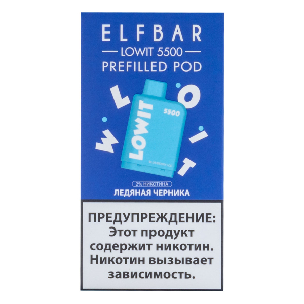 Картридж Elf Bar Lowit 5500 20 мг, 12 мл Ледяная черника в Иркутске