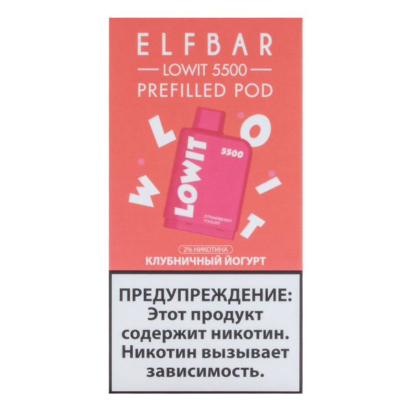 Картридж Elf Bar Lowit 5500 20 мг, 12 мл Клубничный йогурт в Иркутске