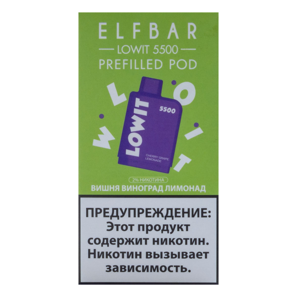 Картридж Elf Bar Lowit 5500 20 мг, 12 мл Вишня виноград лимонад в Иркутске