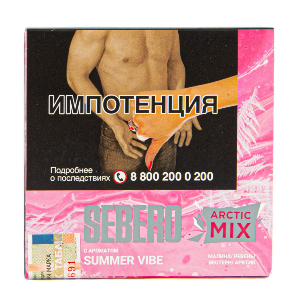 Табак Sebero Arctic Mix Summer Vibe  60 грамм в Иркутске
