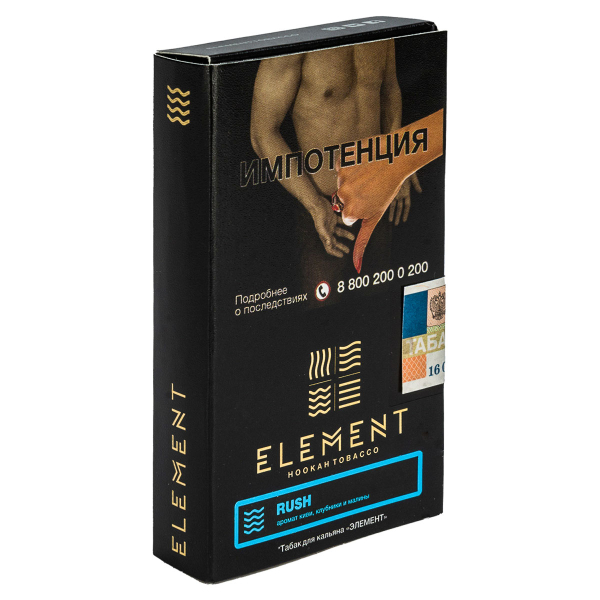 Табак Element вода Rush  25 грамм в Иркутске