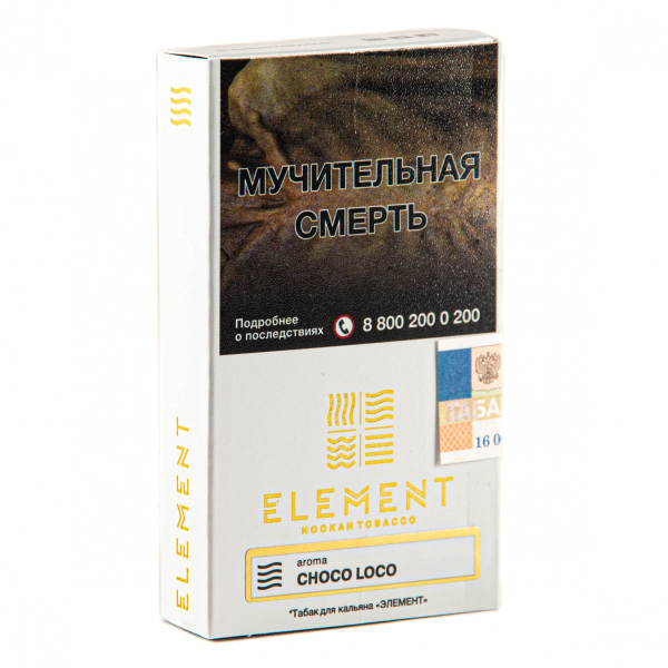 Табак Element воздух Choco Loco  25 грамм в Иркутске