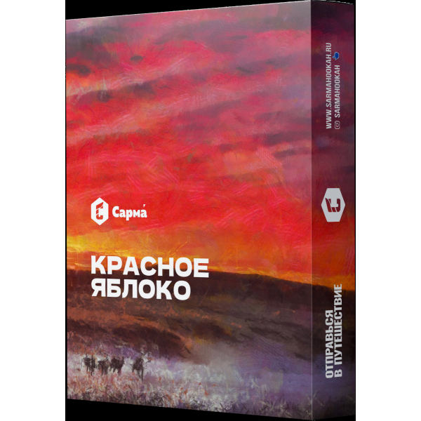 Табак Сарма Красное Яблоко  25 грамм в Иркутске
