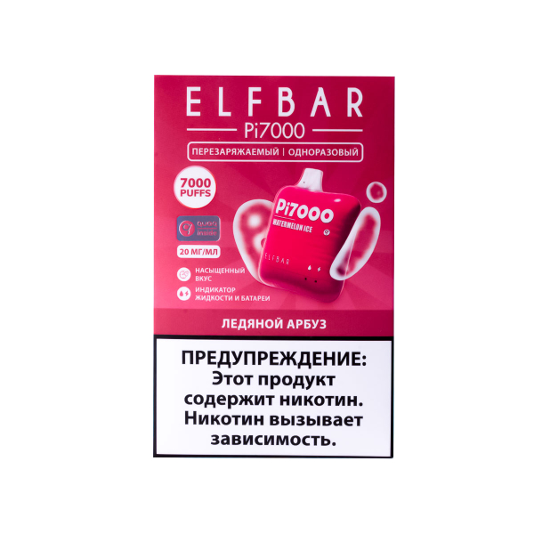 Elf Bar Ледяной Арбуз (7000 Затяжек) 20 Мг в Иркутске