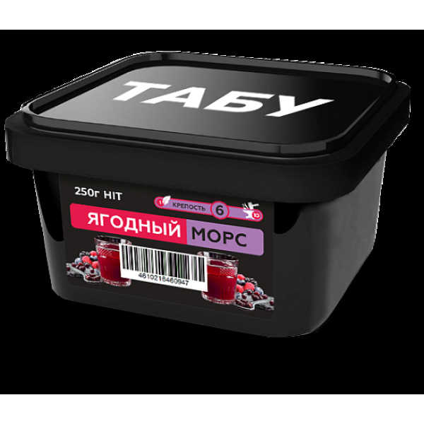 Смесь Tabu Hit Berry Juice  Strong А 250 гр в Иркутске
