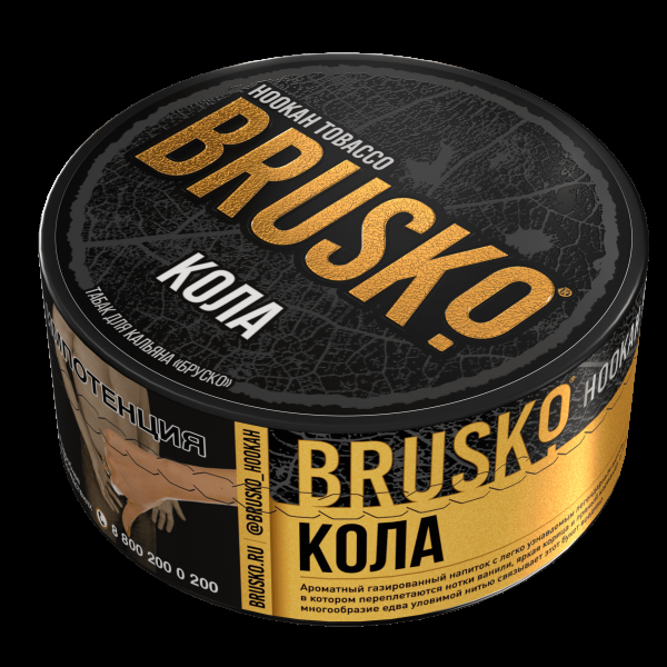 Табак Brusko Кола  125 грамм в Иркутске