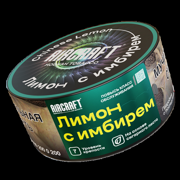 Табак Aircraft Лимон С Имбирем  25 грамм в Иркутске