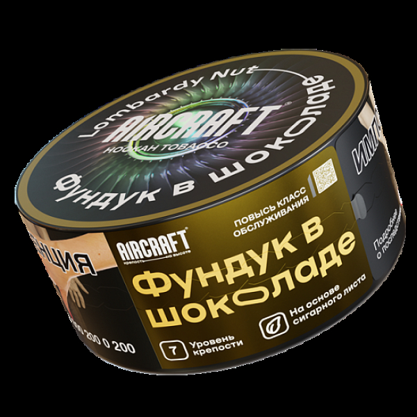 Табак Aircraft Фундук В Шоколаде  25 грамм в Иркутске