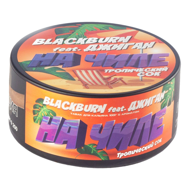 Табак Burn Black На Чиле  100 грамм в Иркутске