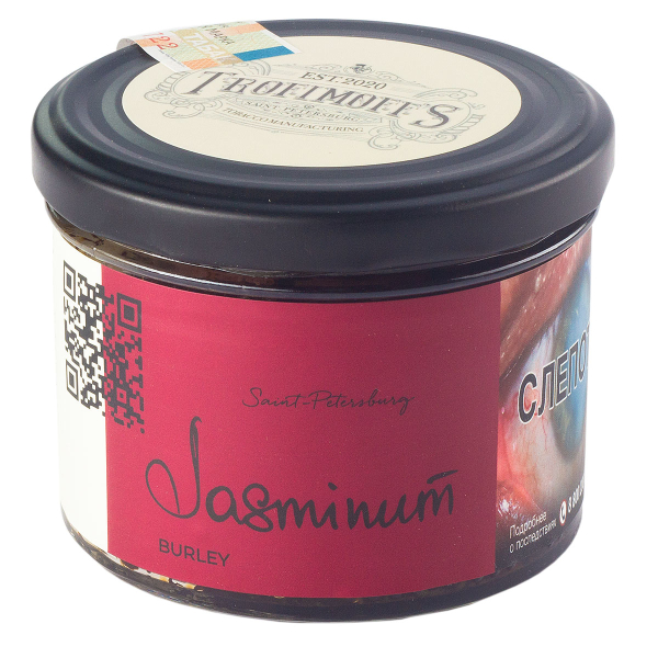 Табак Trofimoff's Burley Jasminum  125 грамм в Иркутске