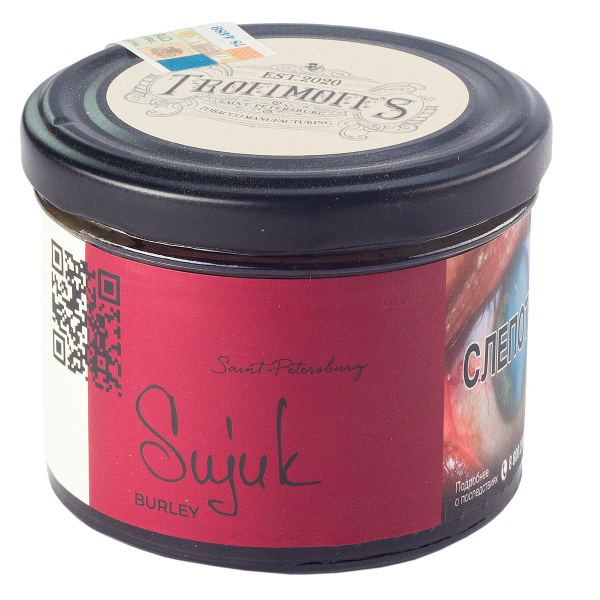 Табак Trofimoff's Burley Sujuk  125 грамм в Иркутске