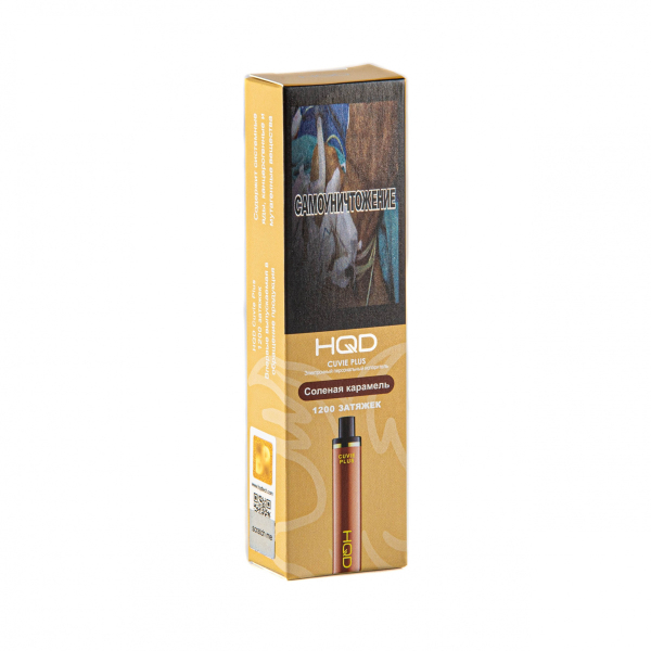 Hqd Cuvie Plus Солёная Карамель (1200 Затяжек) в Иркутске