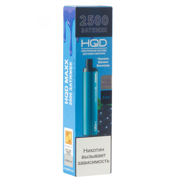 Hqd Maxx Черника Малина Виноград (2500 Затяжек) в Иркутске