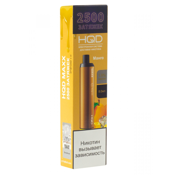 Hqd Maxx Манго (2500 Затяжек) в Иркутске
