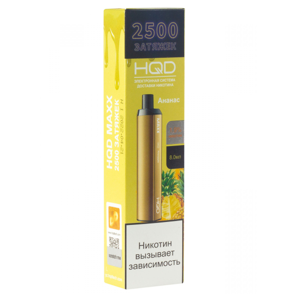 Hqd Maxx Ананас (2500 Затяжек) в Иркутске