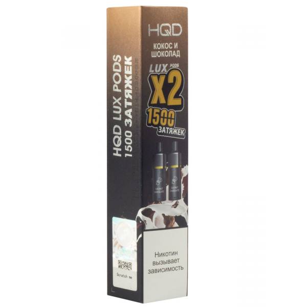 Картридж HQD LUX PODS Кокос и шоколад (2шт) в Иркутске