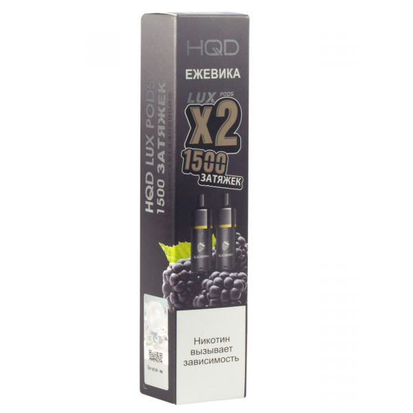 Картридж HQD LUX PODS Ежевика (2шт) в Иркутске