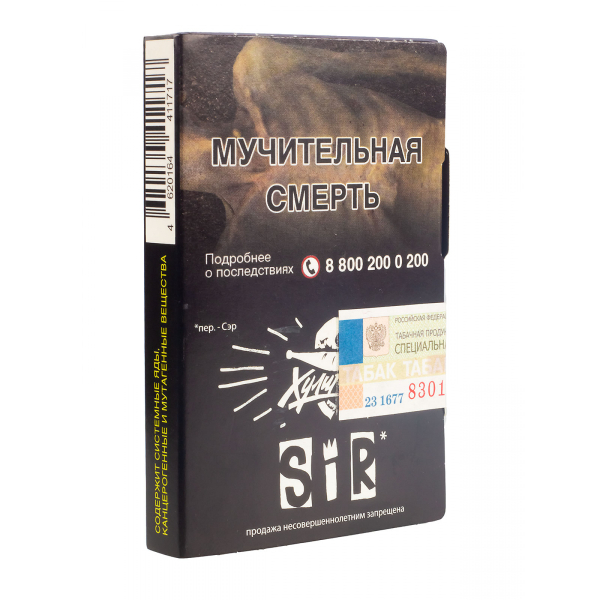 Табак Хулиган Sir  25 грамм в Иркутске