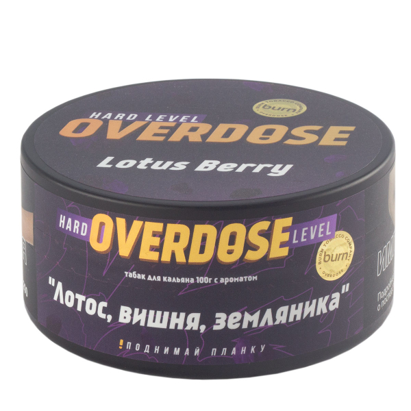 Табак Overdose Lotus Berry  100 грамм в Иркутске