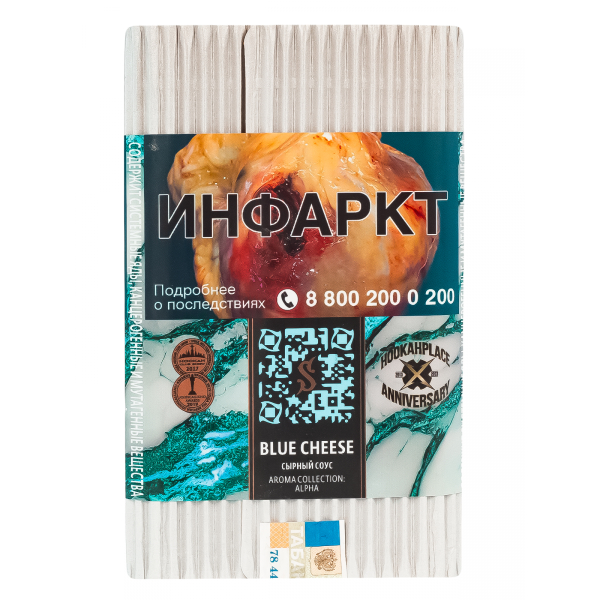 Табак Satyr Blue Cheese  100 грамм в Иркутске