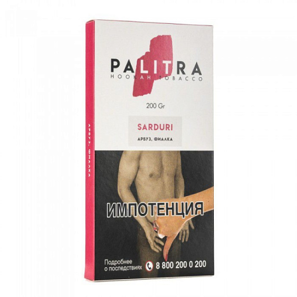 Табак Palitra Sarduri (Фиалка Арбуз)  200 грамм в Иркутске