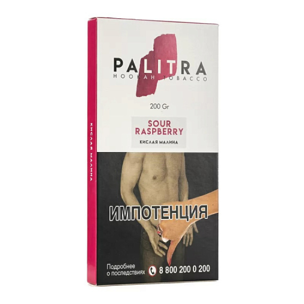 Табак Palitra Sour Rasp Berry (Кислая Малина)  200 грамм в Иркутске