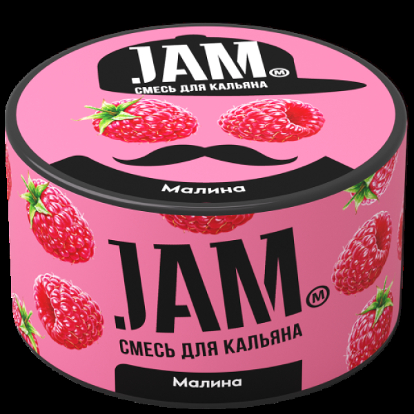 Смесь Jam Малина  250 гр в Иркутске