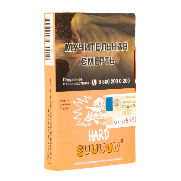 Табак Хулиган Hard Suuuuu  25 грамм в Иркутске