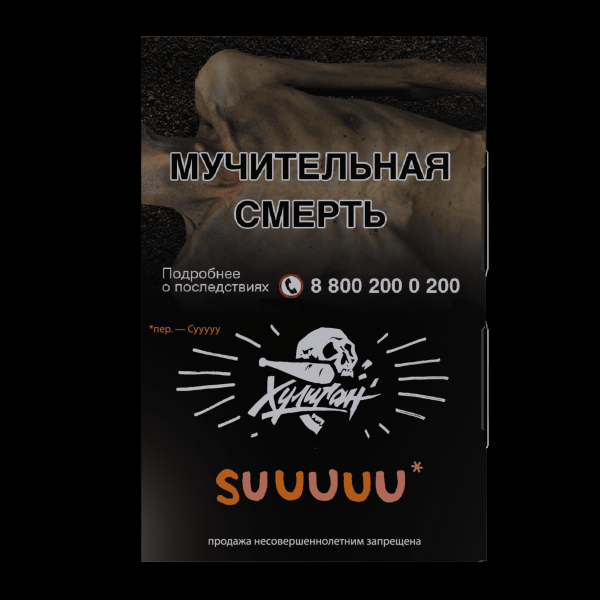 Табак Хулиган Suuuuu  25 грамм в Иркутске