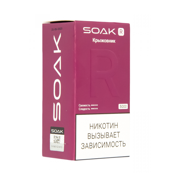 Soak R Крыжовник 5000 Затяжек в Иркутске