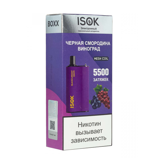 Isok Boxx Чёрная Смородина Виноград (5500 Затяжек) в Иркутске
