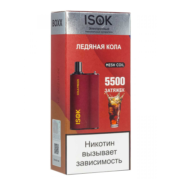 Isok Boxx Ледяная Кола (5500 Затяжек) в Иркутске